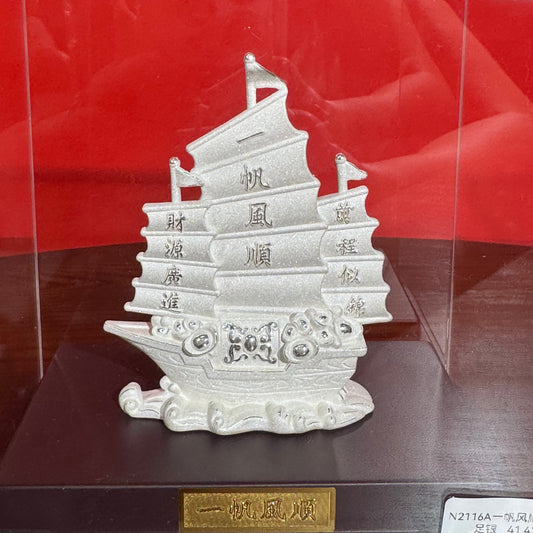 Investment Silver Smooth Sailing Crafted Silver Ornament Birthday & Grand Opening Gift | POD Customizable